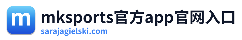 mksports官方app官网入口